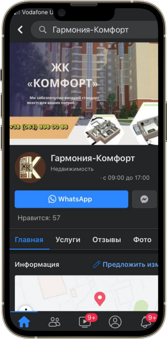 phone